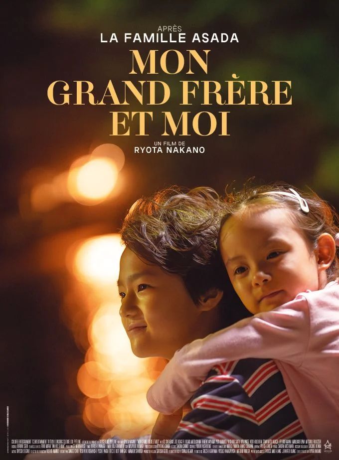 MON GRAND FRÈRE ET MOI